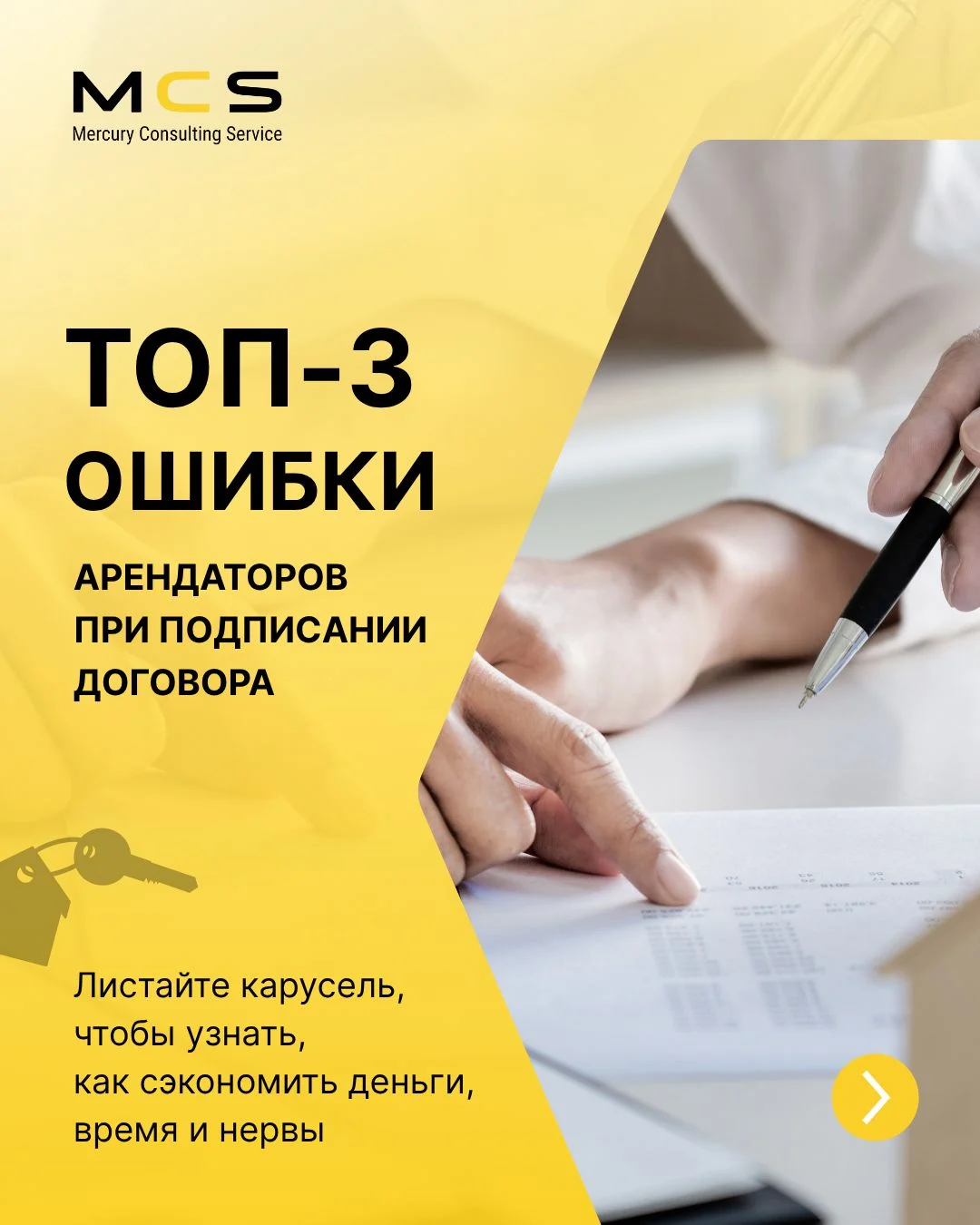 Ошибки в договоре аренды