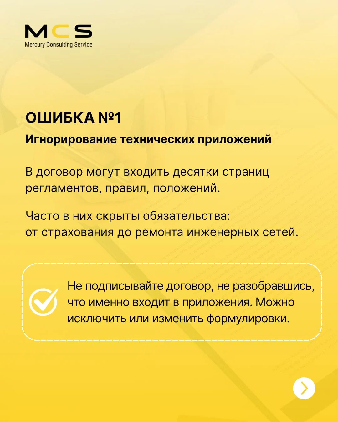 Ошибки в договоре аренды