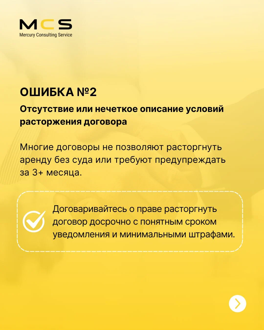 Ошибки в договоре аренды